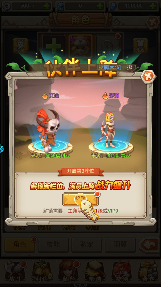 新手攻略截图7
