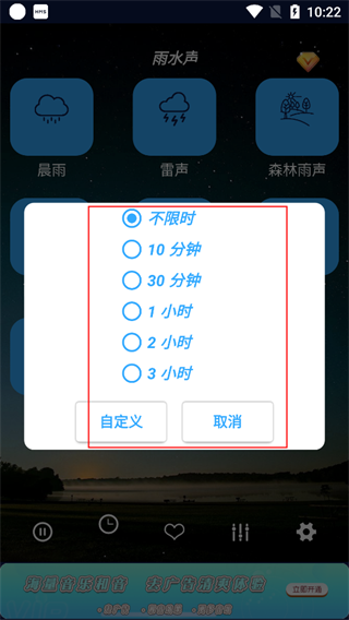 睡眠音乐app