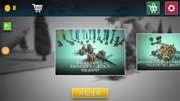 毁灭工具游戏