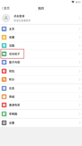 桂林生活网手机版