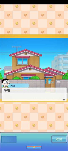 新手攻略截图2
