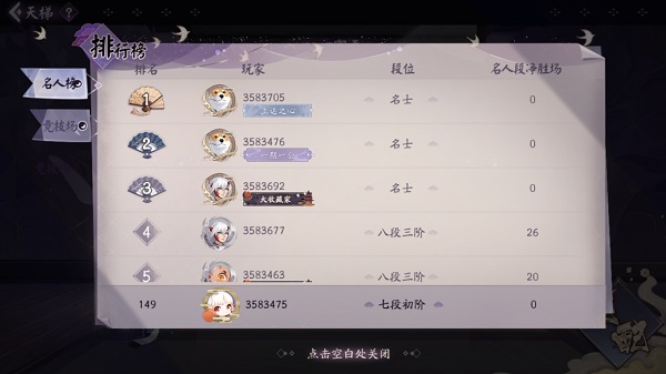阴阳师百闻牌官方版