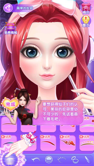 叶罗丽美颜公主