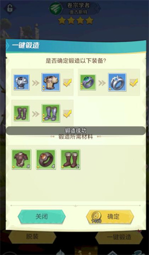 英雄升级和升星攻略截图5