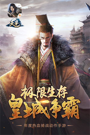 天子手游折扣平台 第5张图片