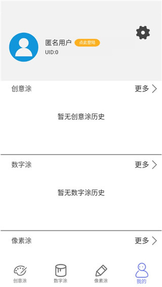 指尖涂色游戏官方版