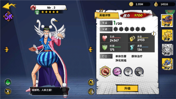 勇者传承游戏