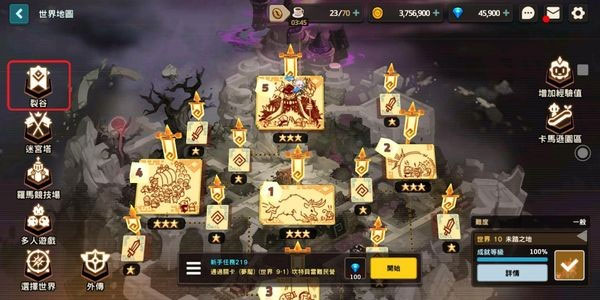 坎特伯雷公主与骑士唤醒冠军之剑的奇幻冒险