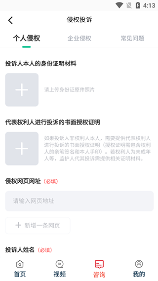 民法典随身学app