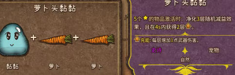 合成图鉴大全截图37