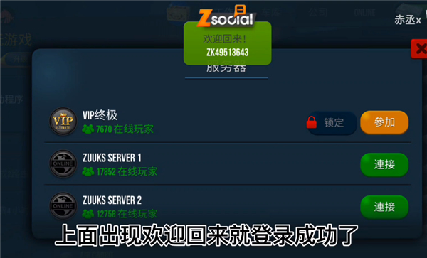 如何联机5