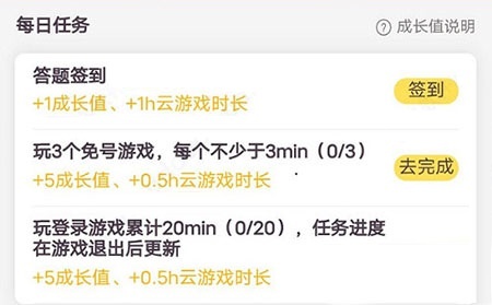 腾讯先锋app
