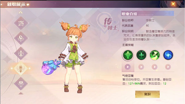 魔力宝贝旅人手游