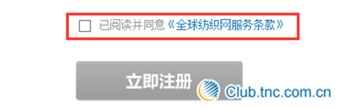 全球纺织网app