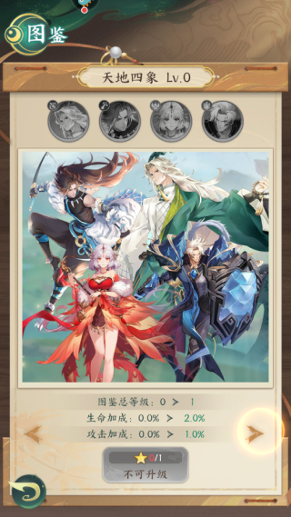 口袋山海经九游版最新版