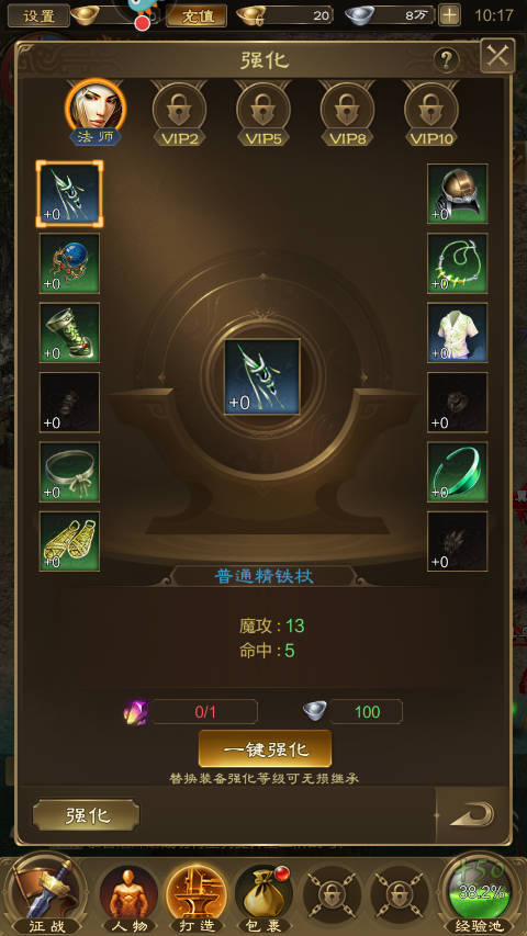 王者征途官方版