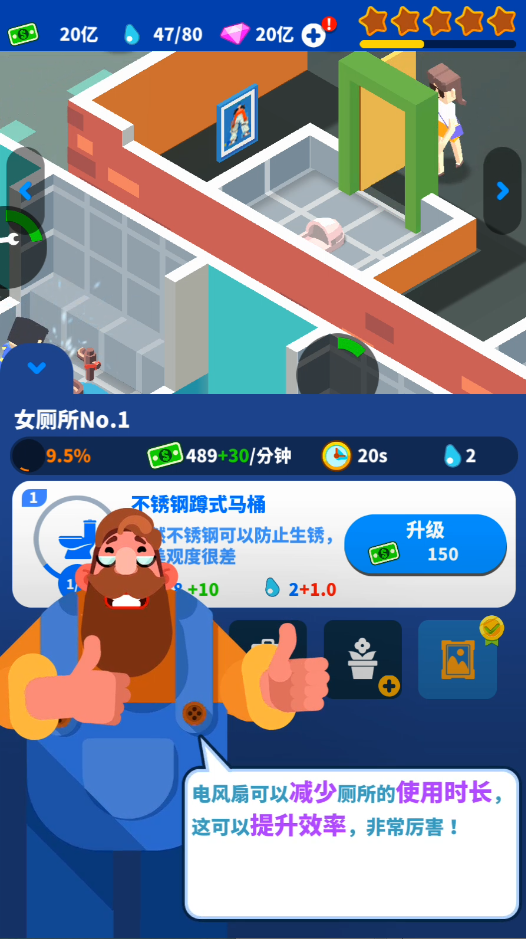 新手攻略截图1