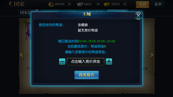 北凉悍刀行手游