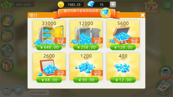 我的咖啡厅官方正版游戏攻略4