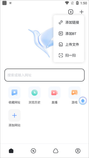 手机迅雷app