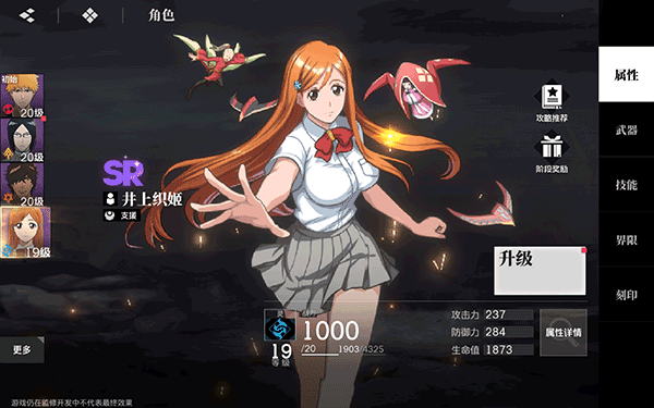 井上织姬