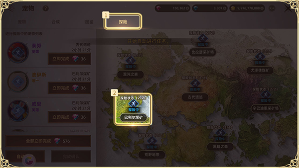 天堂之圣灵游戏