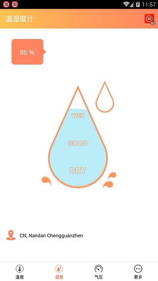 温湿度计
