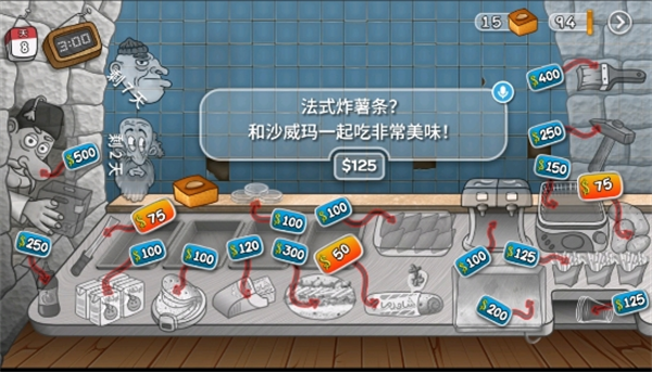 Shawarma游戏无广告版 第2张图片