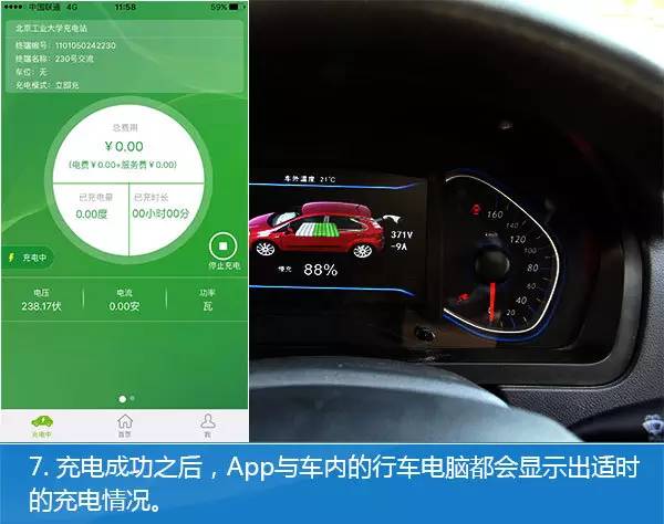 特来电app
