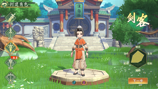 热血江湖归来手游