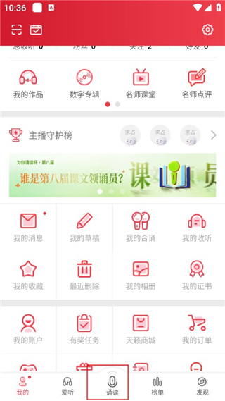方音诵读