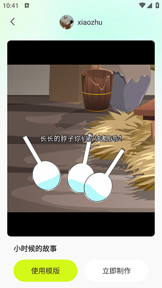 沙沙动画免费版