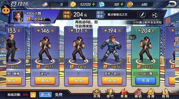 拳魂觉醒