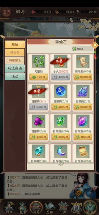 每日攻略9