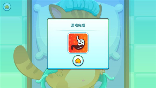 生病怎么治截图5