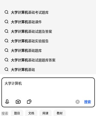 不挂科app