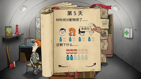 怎么玩教程截图3