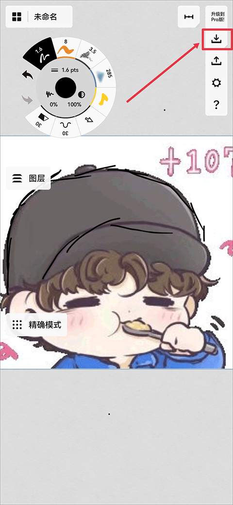 概念画板app最新版