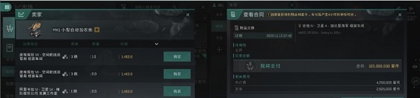 星战前夜无烬星河手游