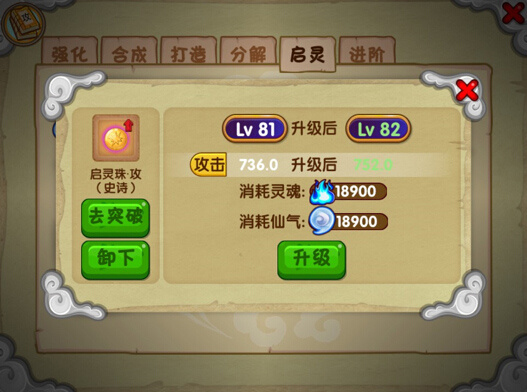 新手攻略截图1