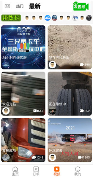 三兄弟app