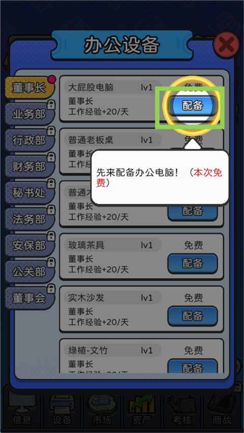 新手攻略截图5