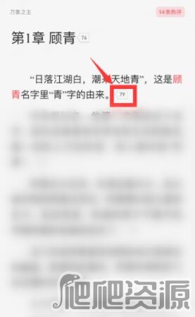 起点读书app