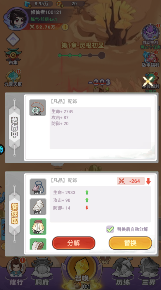 超能力冲刺游戏