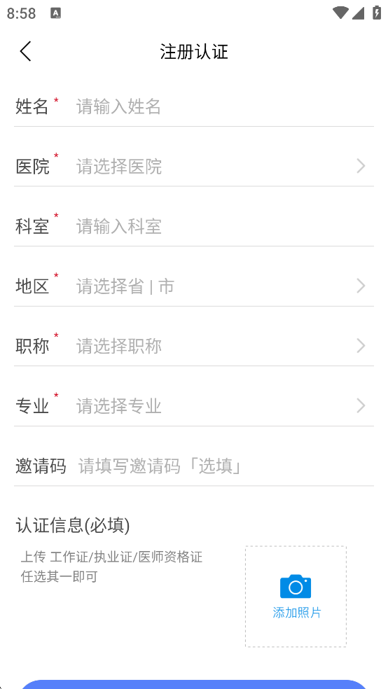 骨今中外app