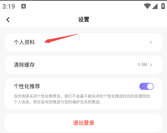 凯格尔Go官方版