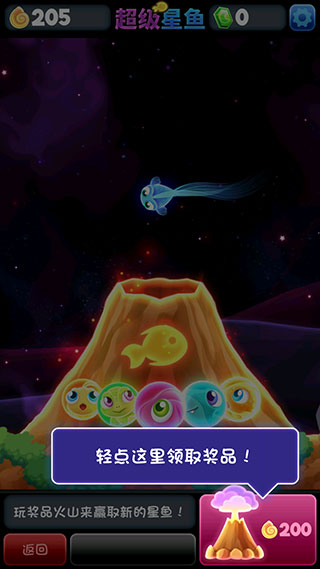 罕见鱼攻略截图2