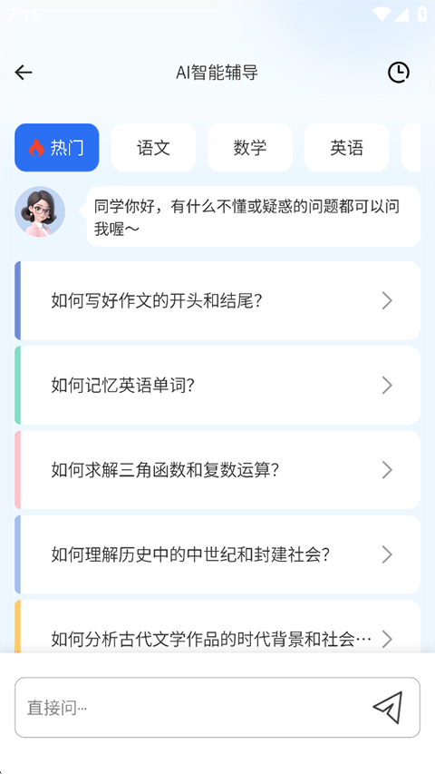 试卷100软件