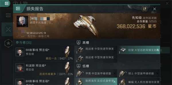 星战前夜无烬星河手游
