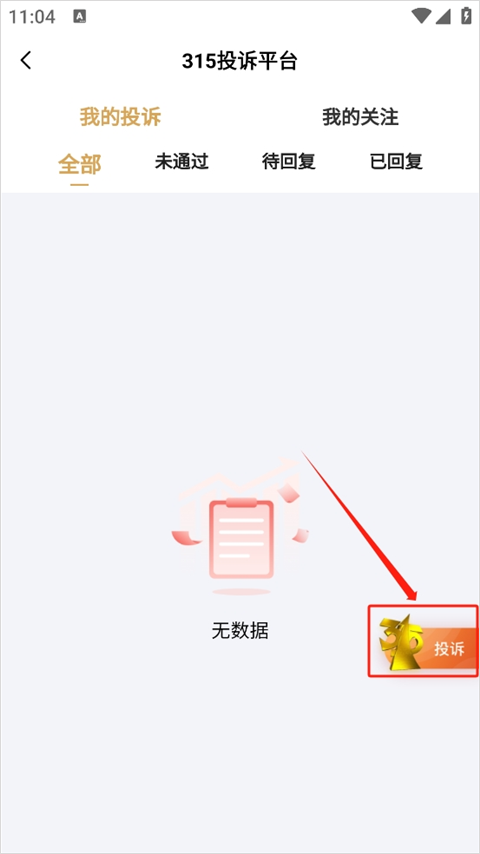 央视财经app
